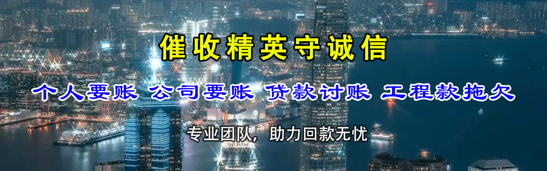长江新区追债公司