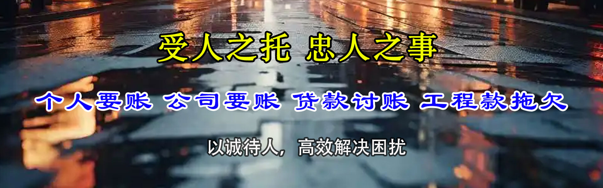 长江新区清债公司